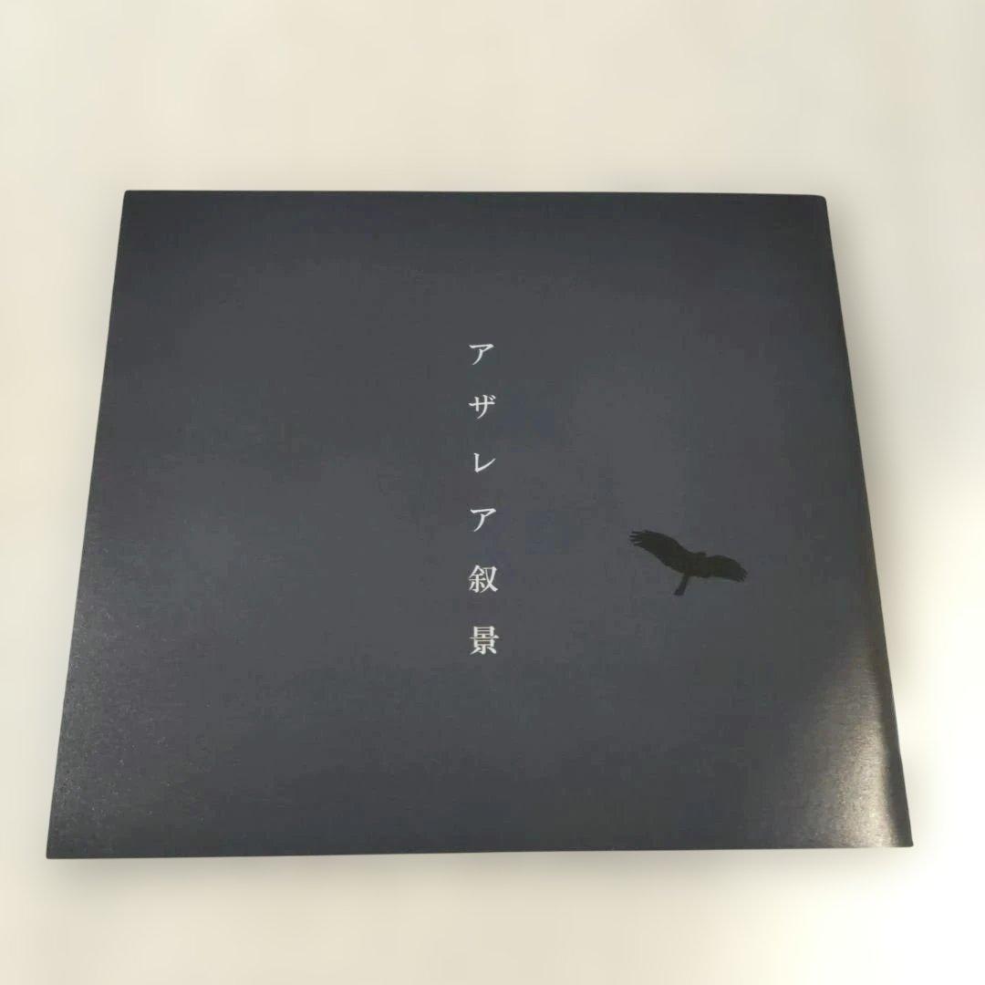 トーマ「アザレアの心臓」初回生産限定盤 - メルカリ