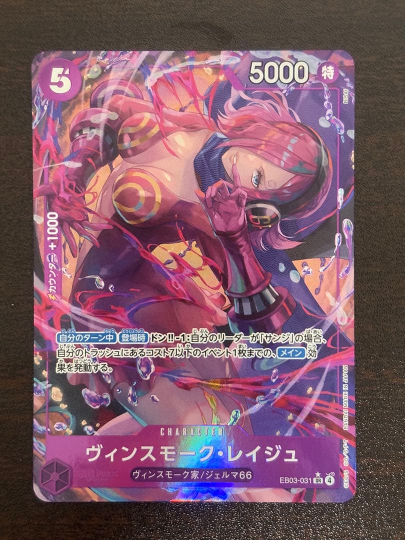 P-SR ヴィンスモーク・レイジュ パラレル - メルカリ