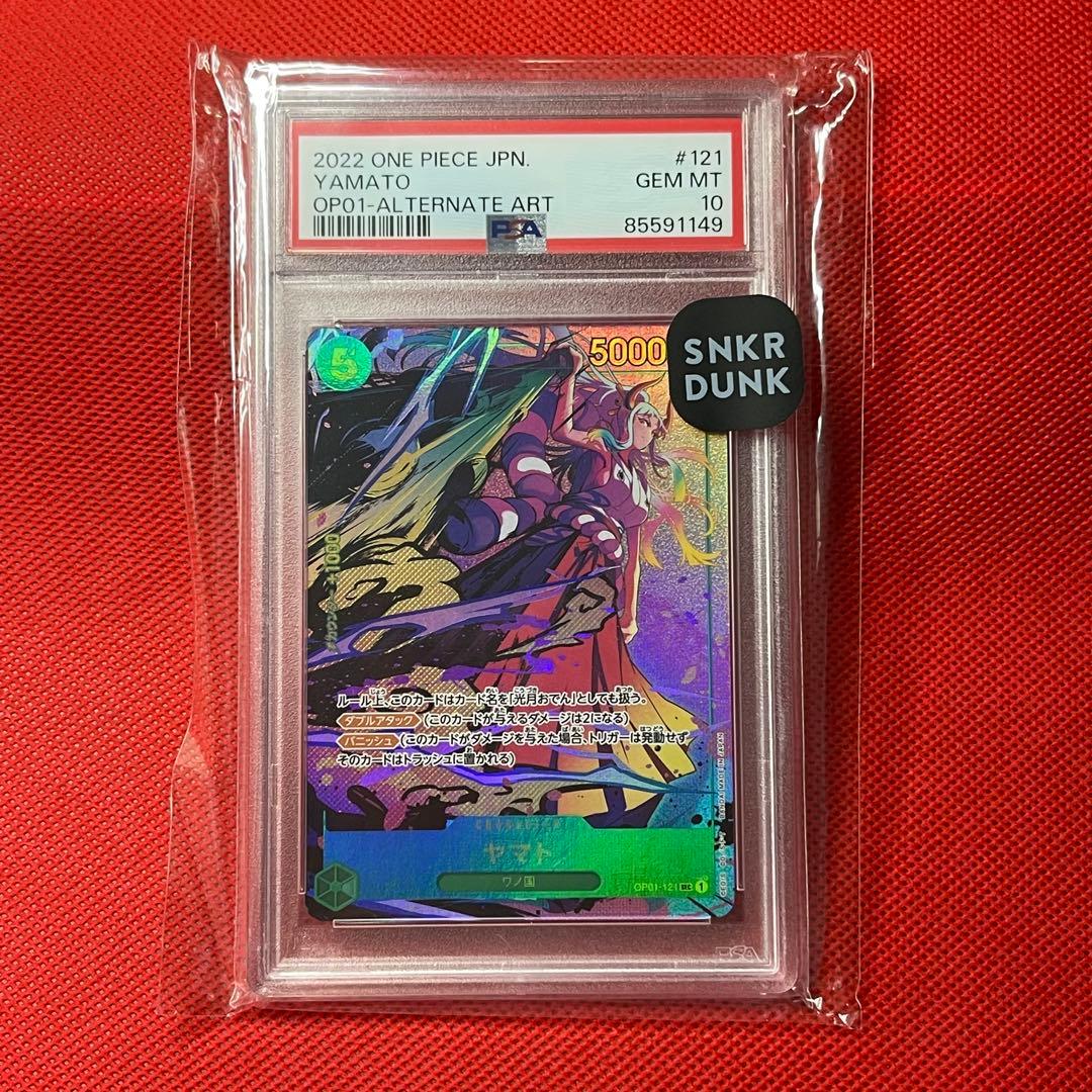 PSA10 ヤマト OP01-121 SEC ワンピースカード - メルカリ