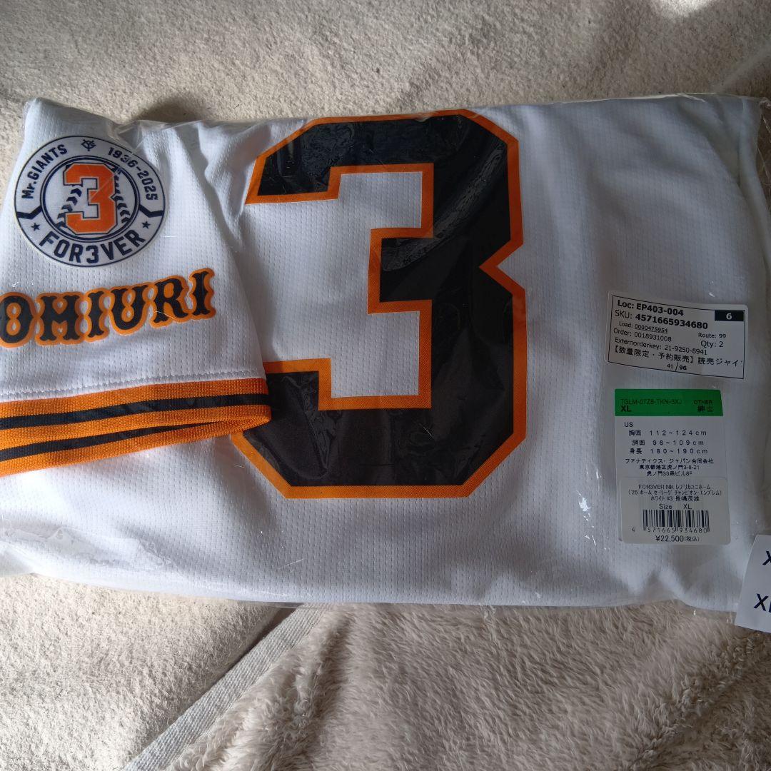 長嶋茂雄　追悼試合ワッペンつき　ユニフォーム　XLサイズ 長嶋茂雄さん追悼試合が8月16日の東京ドーム阪神戦で開催決定 巨人