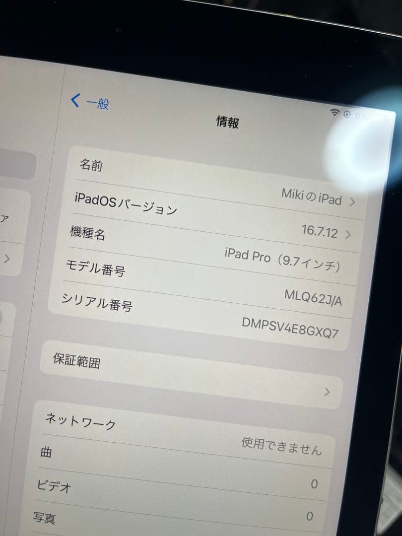 iPad Pro 9.7inch 256GB 値下げ⭕️