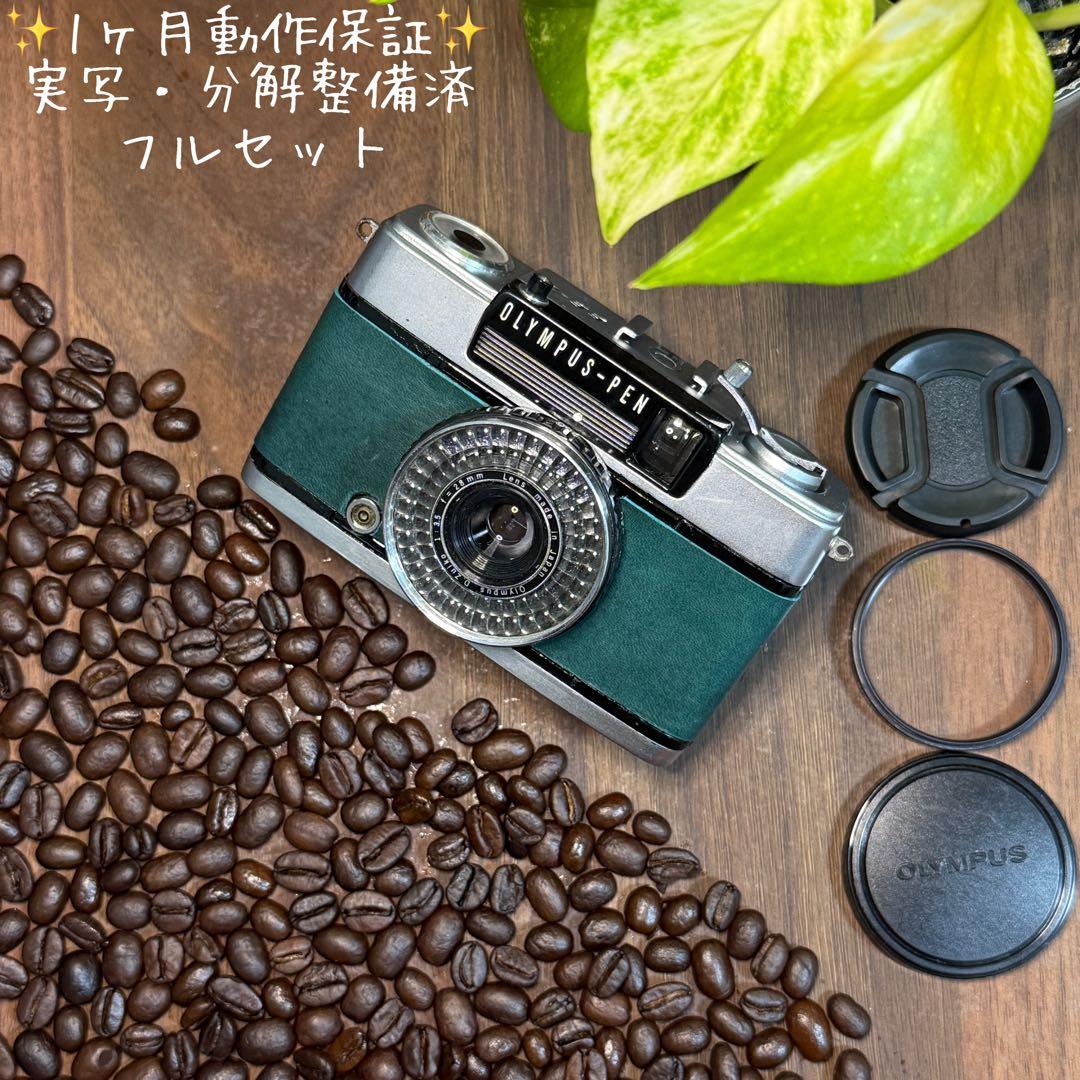 ✴️本日のみ初心者セット✴️牛革レザー✴️実写・分解整備済✴️オリンパスPEN EE-3 楽天市場】olympus pen ee3の通販