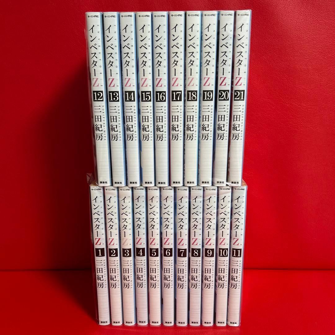 インベスターZ 漫画 全巻セット 1巻〜21巻 全21巻 - メルカリ