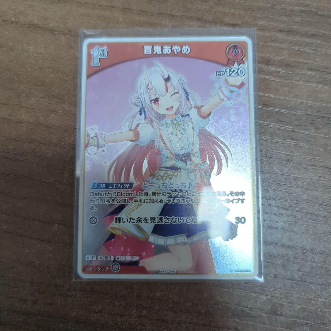 百鬼あやめ プロモ 1st ホロカ - メルカリ