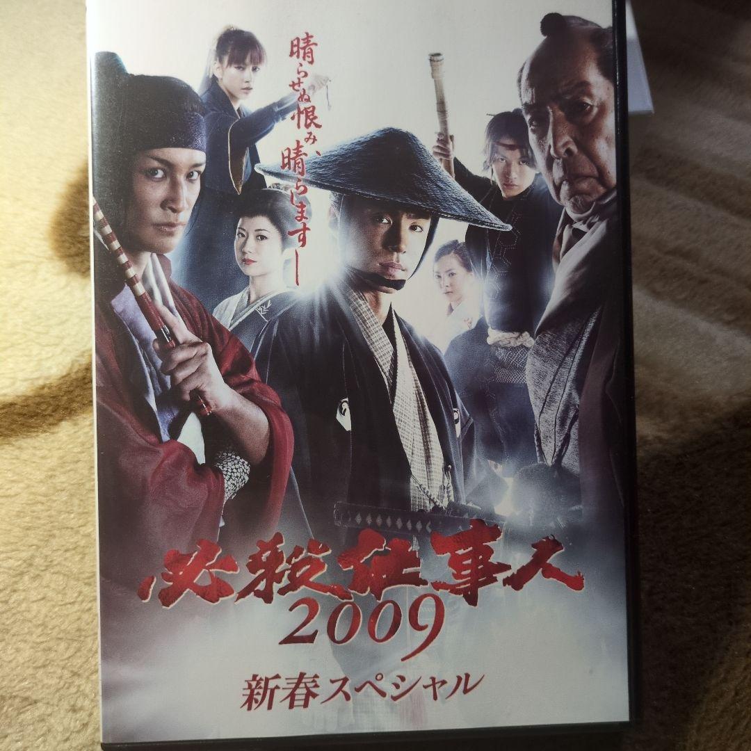 必殺仕事人 2009 DVD-BOX 上巻〈6枚組〉ほか2枚 - メルカリ