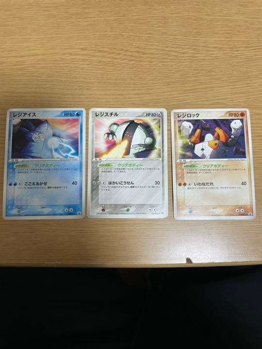 ポケモンカード レジロック レジスチル レジアイス プロモ クリア