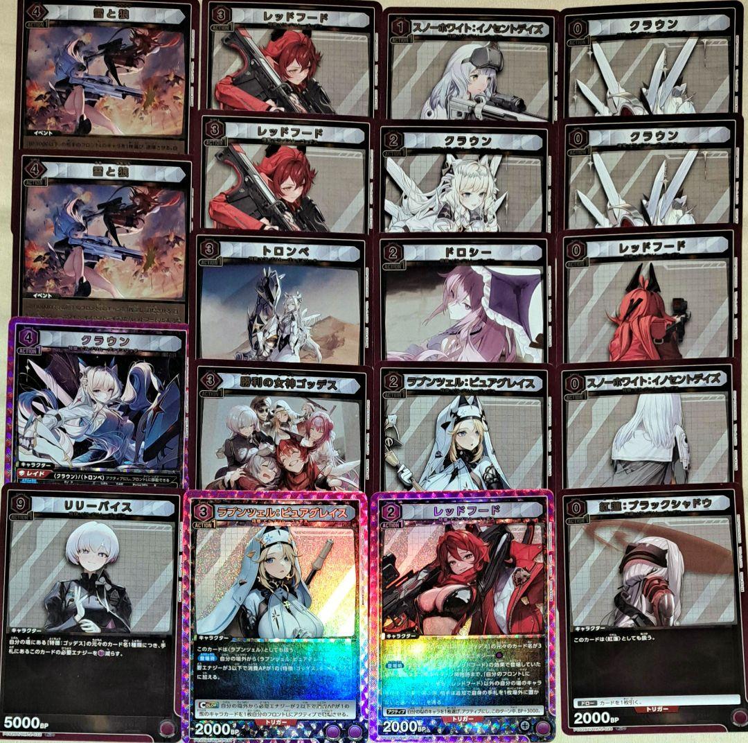 ユニアリ ユニオンアリーナ UNIONARENA NIKKE 紫 まとめ売り - メルカリ