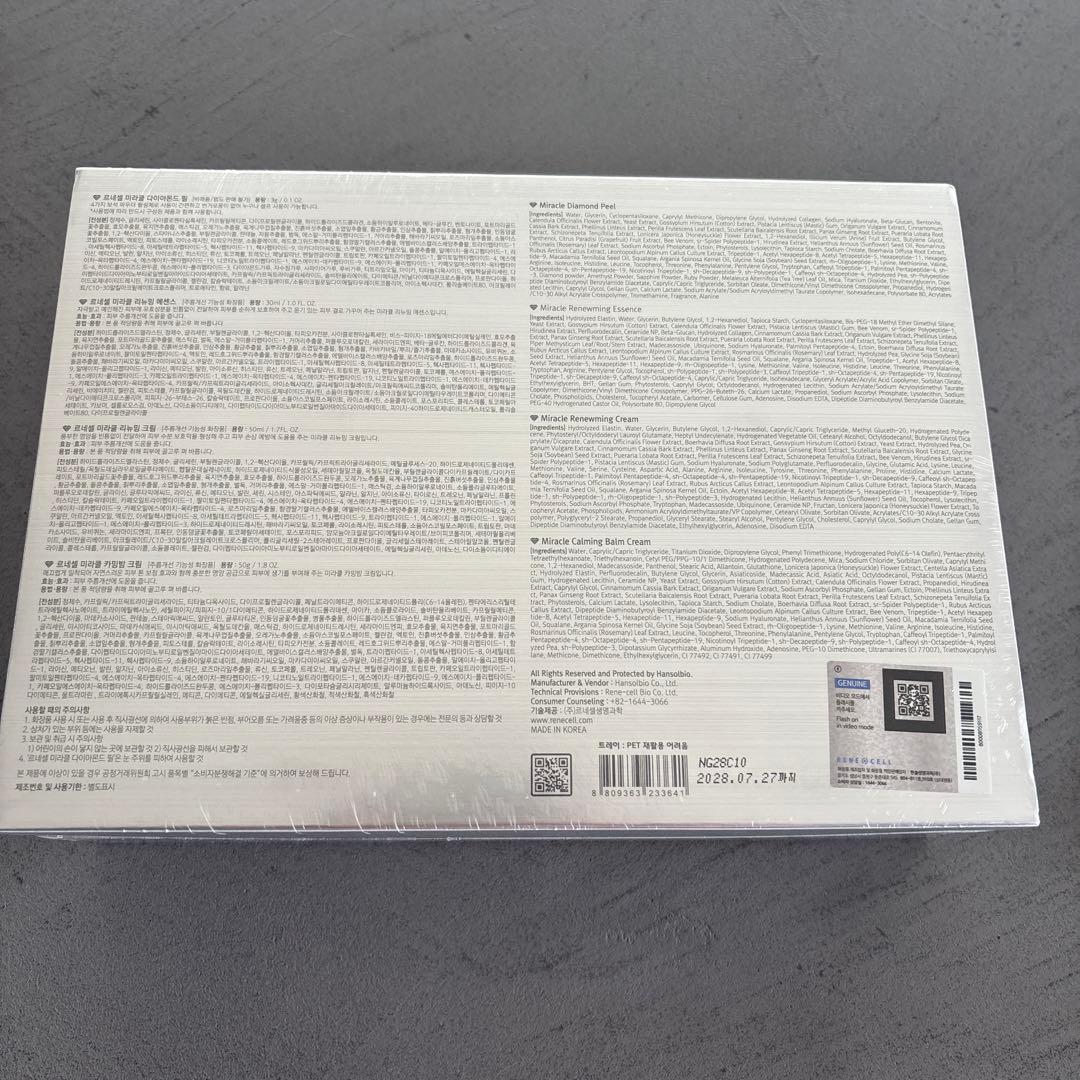 新品未開封 ルネセル ダイヤモンドピール - メルカリ