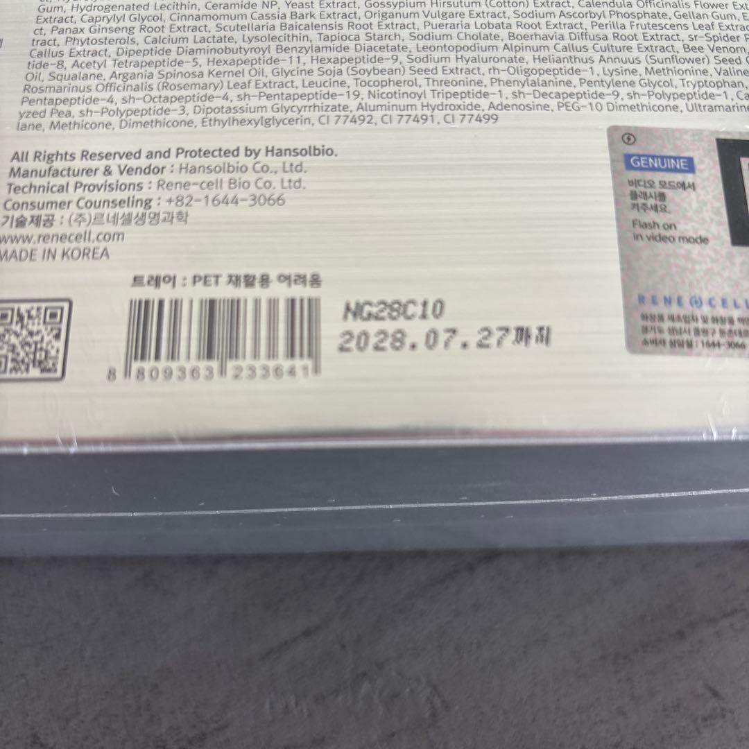 新品未開封 ルネセル ダイヤモンドピール - メルカリ