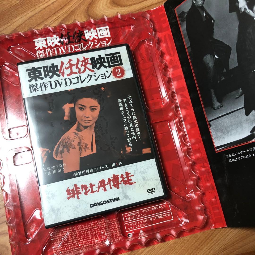 東映任侠映画　傑作DVDコレクション　120巻分セット　ほぼ未開封