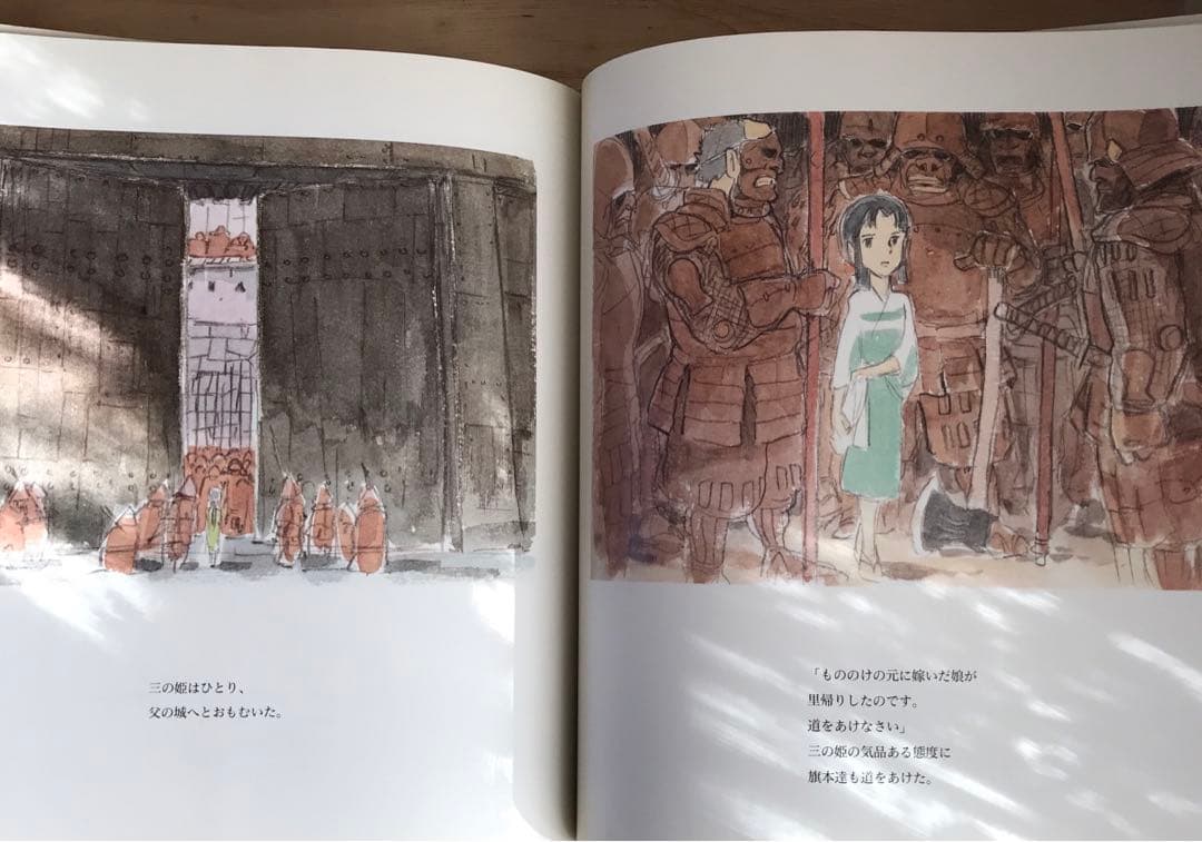 もののけ姫 宮崎駿 初期設定版 絵本 原作 児童書 帯付き - メルカリ