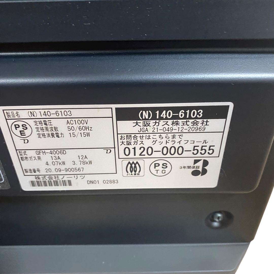美品】大阪ガス ファンヒーター N140-6103 メタリック - メルカリ