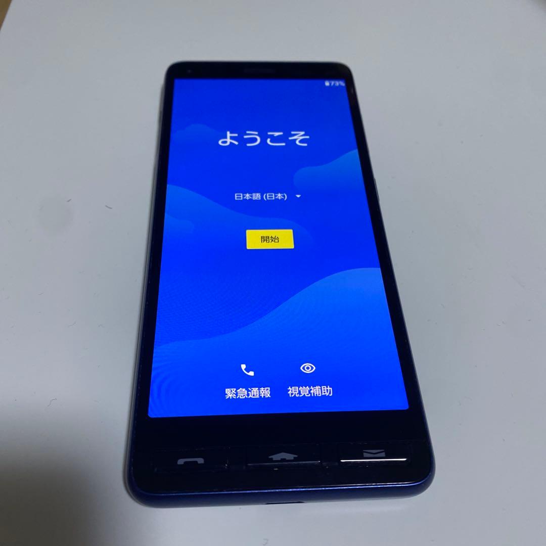 京セラ BASIO4 KYV47 かんたんスマホ - メルカリ