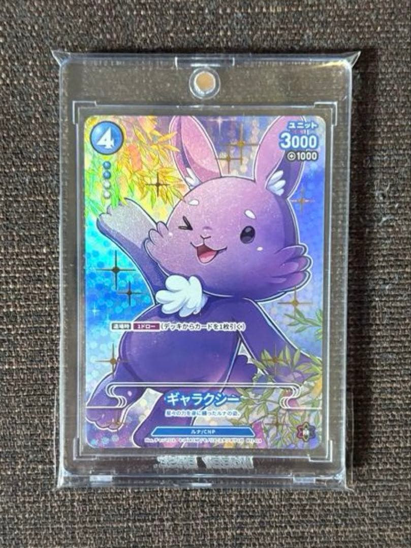 CNPトレカ　ギャラクシー P-RR パラレル　パラレルレア　真贋証明 CNPトレカ ギャラクシー P-RR パラレル パラレルレア 真贋証明 - メルカリ