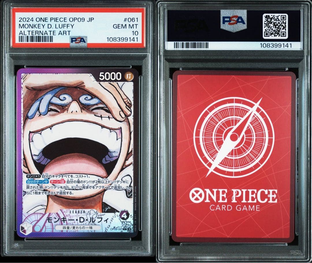 PSA10モンキー・D・ルフィ L リーダーパラレルOP09-061 - メルカリ