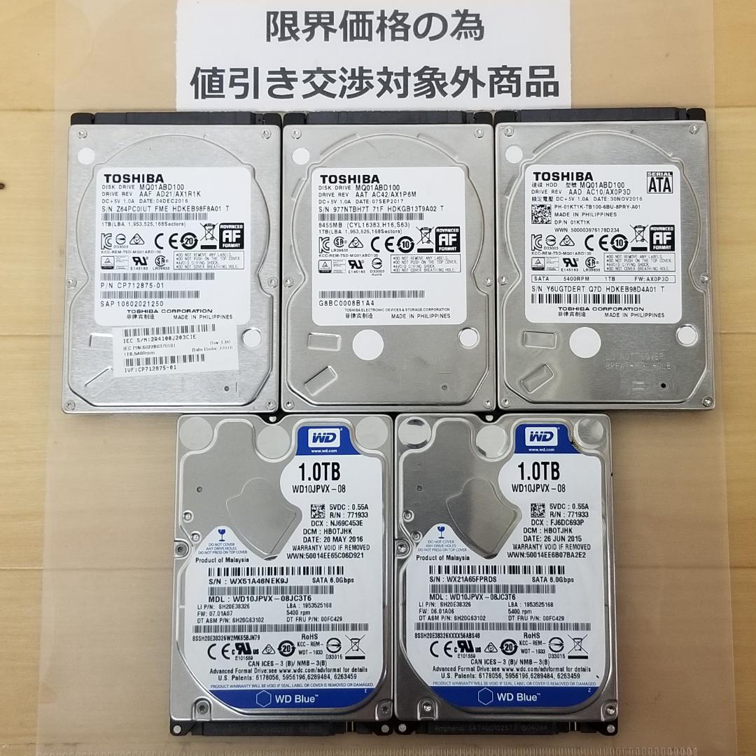内蔵型HDD 1000GB 2.5インチ メーカー混在 HDD 5台(B1111 TOSHIBA（東芝） 【最安挑戦 新品 HDD】 1TB 2.5インチ 9.5mm Serial