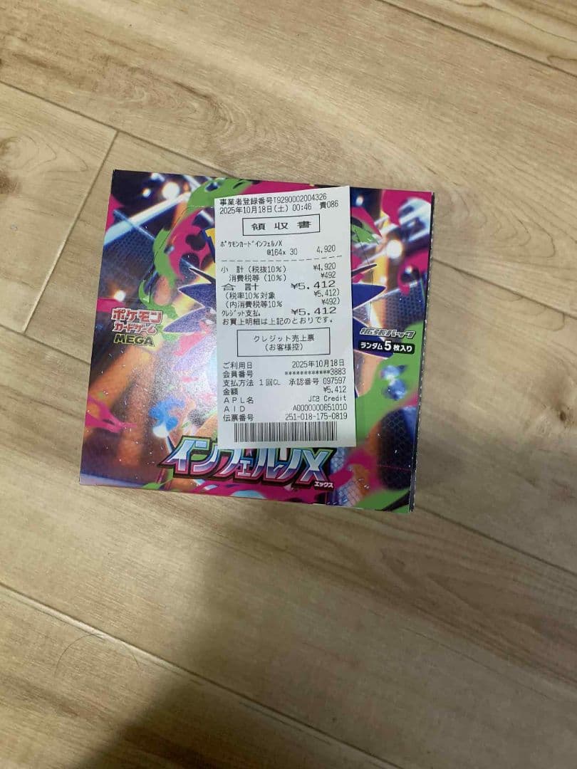 ポケモンカードゲーム インフェルノX 新品未開封。シュリンク無し シュリンクなし】ポケモンカードゲームMEGA 拡張パック「インフェルノX