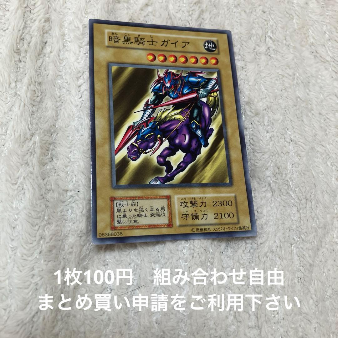 暗黒騎士ガイア ノーマル 初期 在庫1 - メルカリ