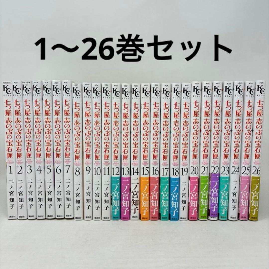 七つ屋志のぶの宝石匣 1〜26巻セット 二ノ宮知子 コミック 全巻 - メルカリ