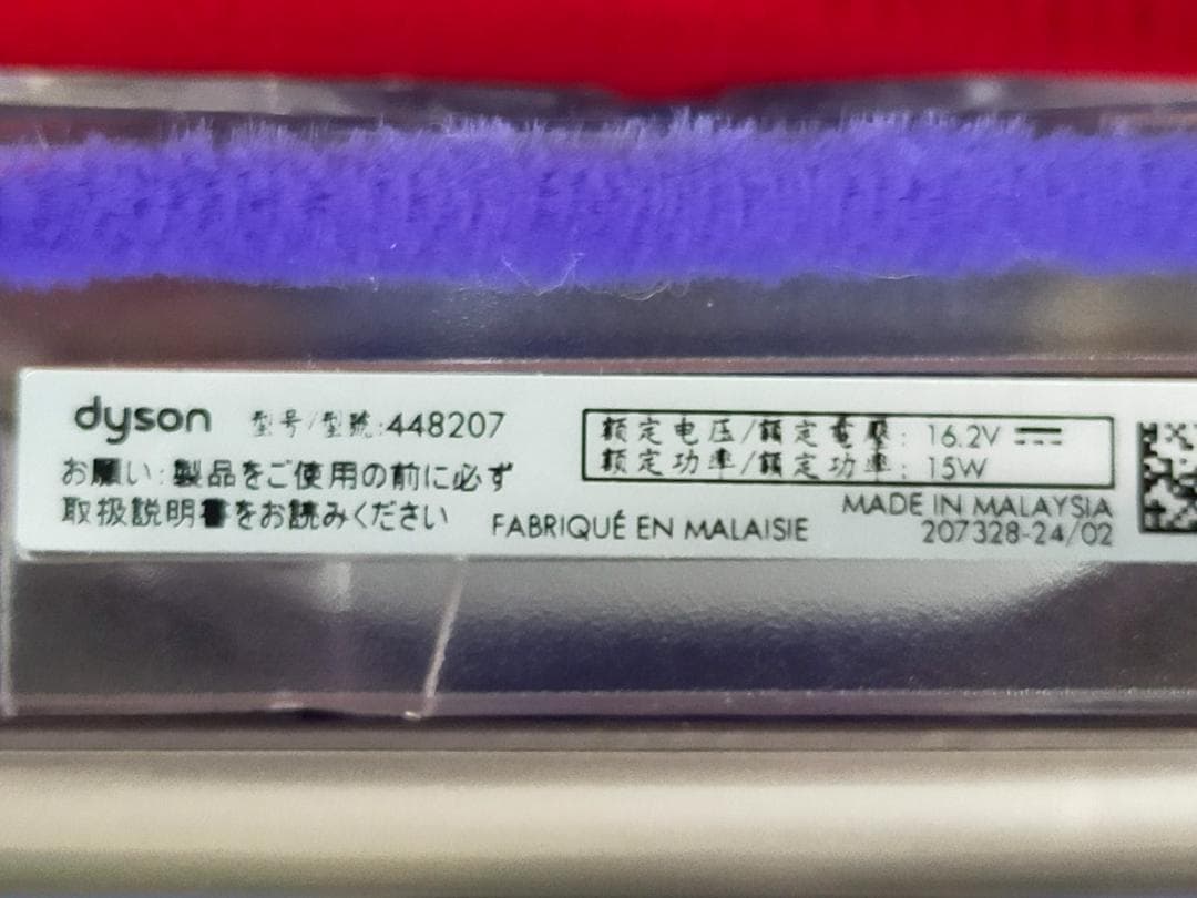 ダイソン Slim Fluffy ソフトローラーヘッド 型番448207 - メルカリ