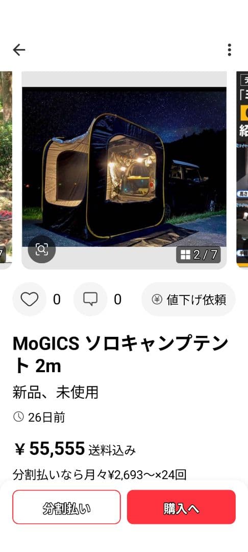 カースル キューブ型テントMOGICS カーサイドテント 黒 直接受け渡し