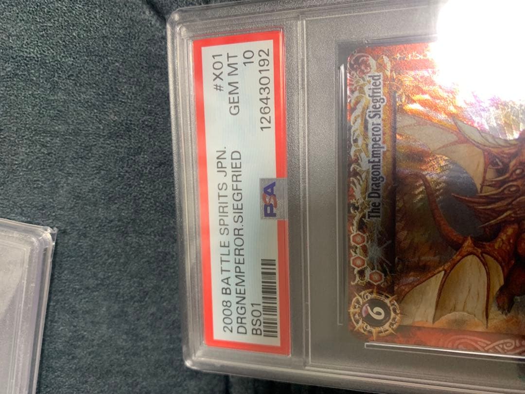 バトルスピリッツ 龍皇ジークフリード PSA10 初期 - メルカリ