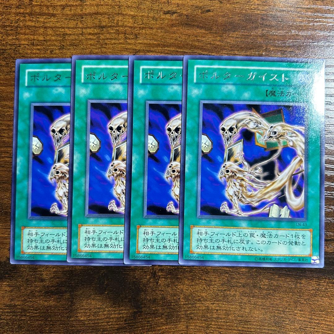 ポルターガイスト 2期 字レア 4枚 LN - メルカリ