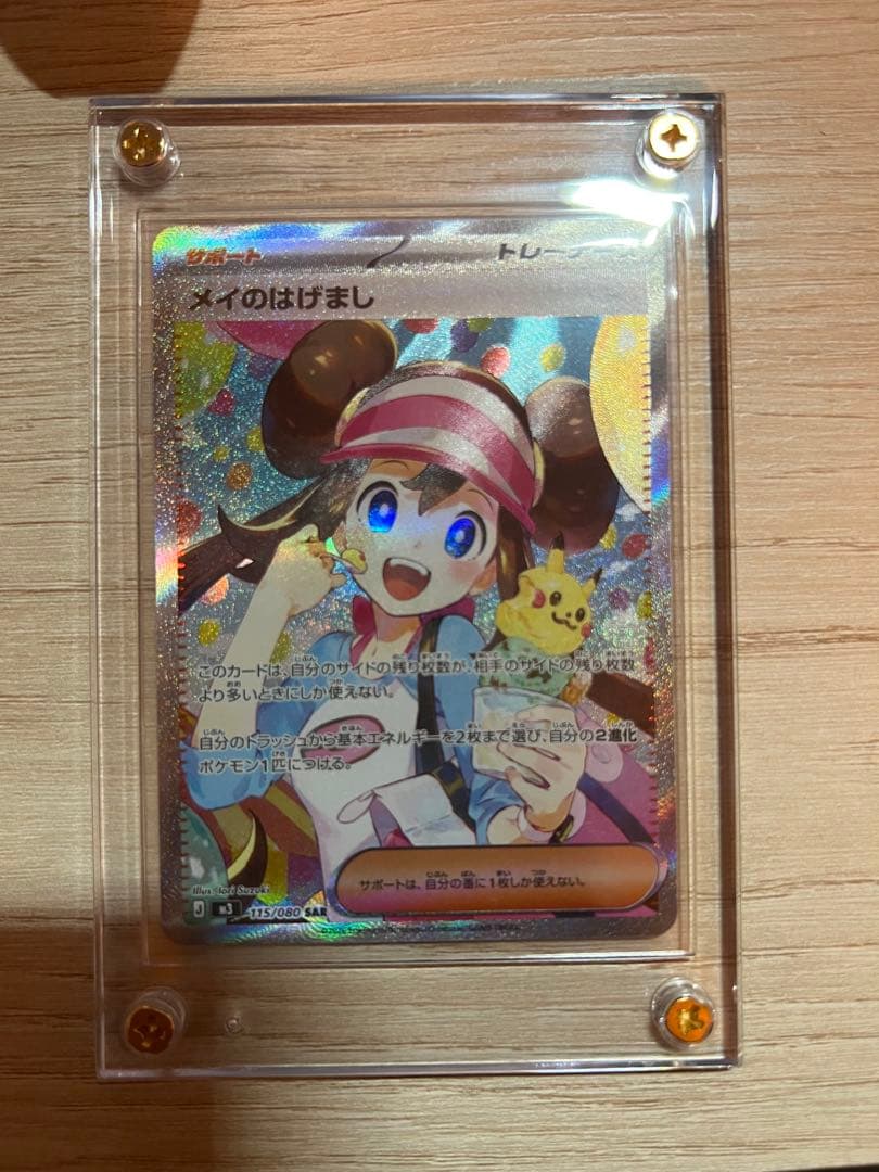 紀伊様専用】メイのはげましsar - メルカリ