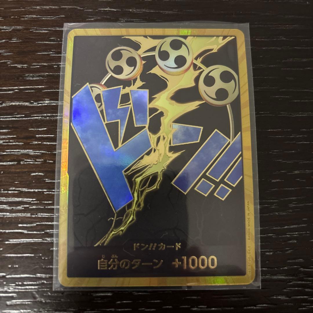 エネル ドンカード スーパーパラレル 金ドン ワンピースカード - メルカリ