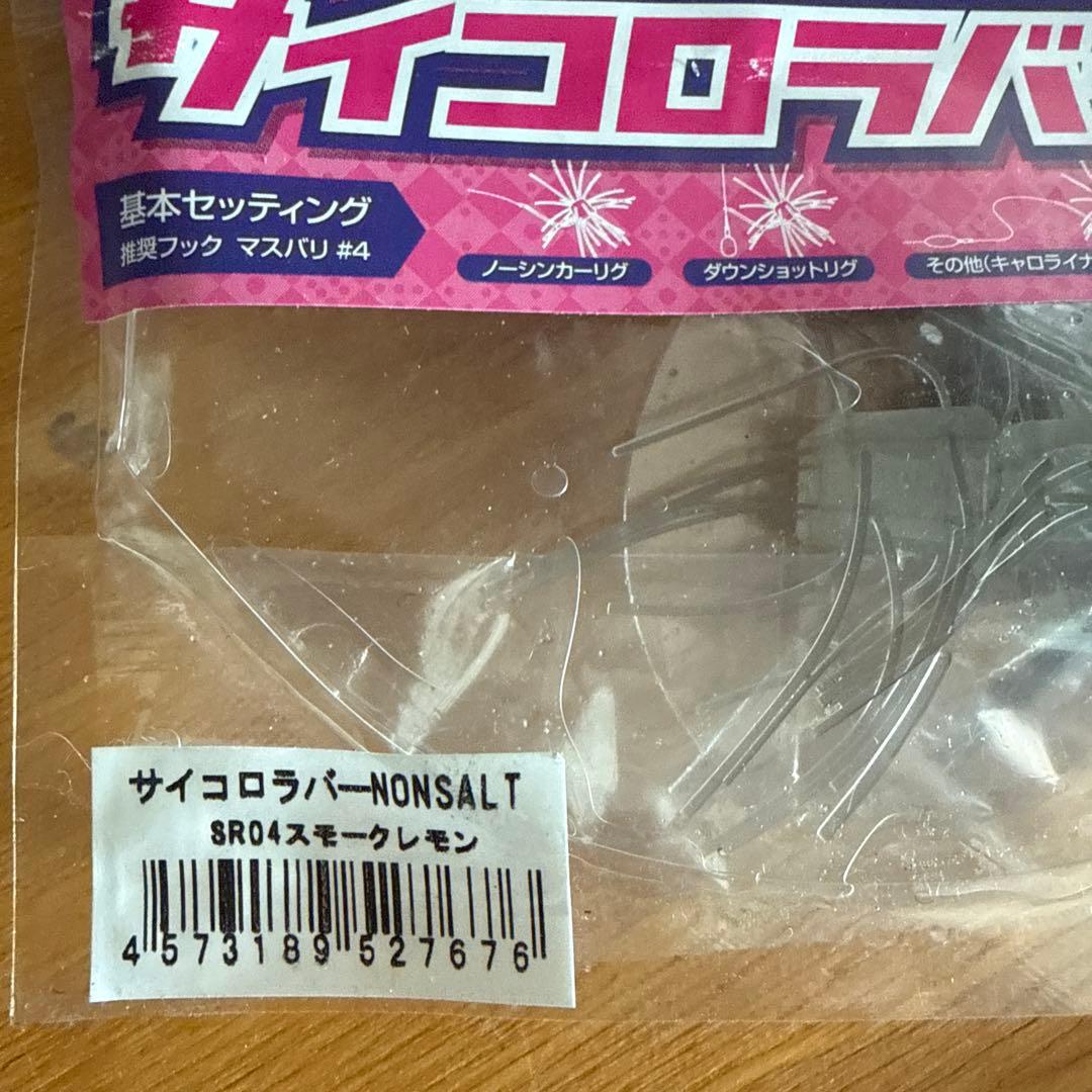 OSP サイコロラバー NON SALT 11パックセット新品未使用 - メルカリ