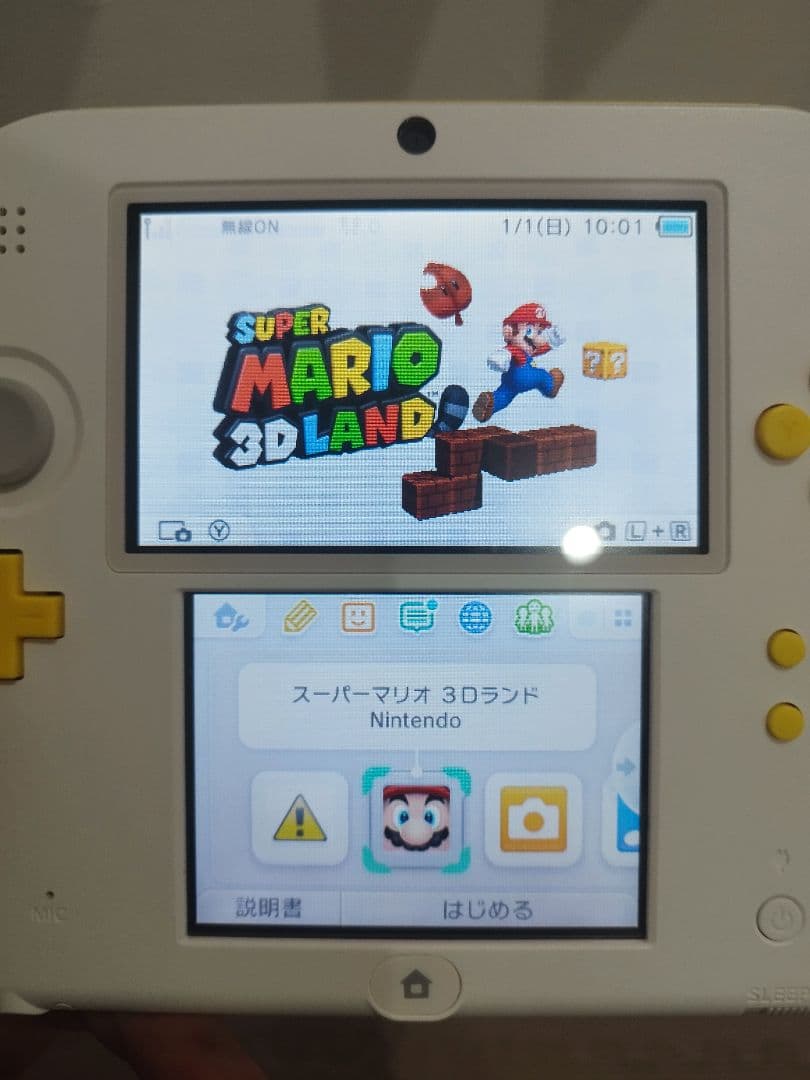 ニンテンドー2DS 本体 スーパーマリオパック ホワイトイエロー - メルカリ