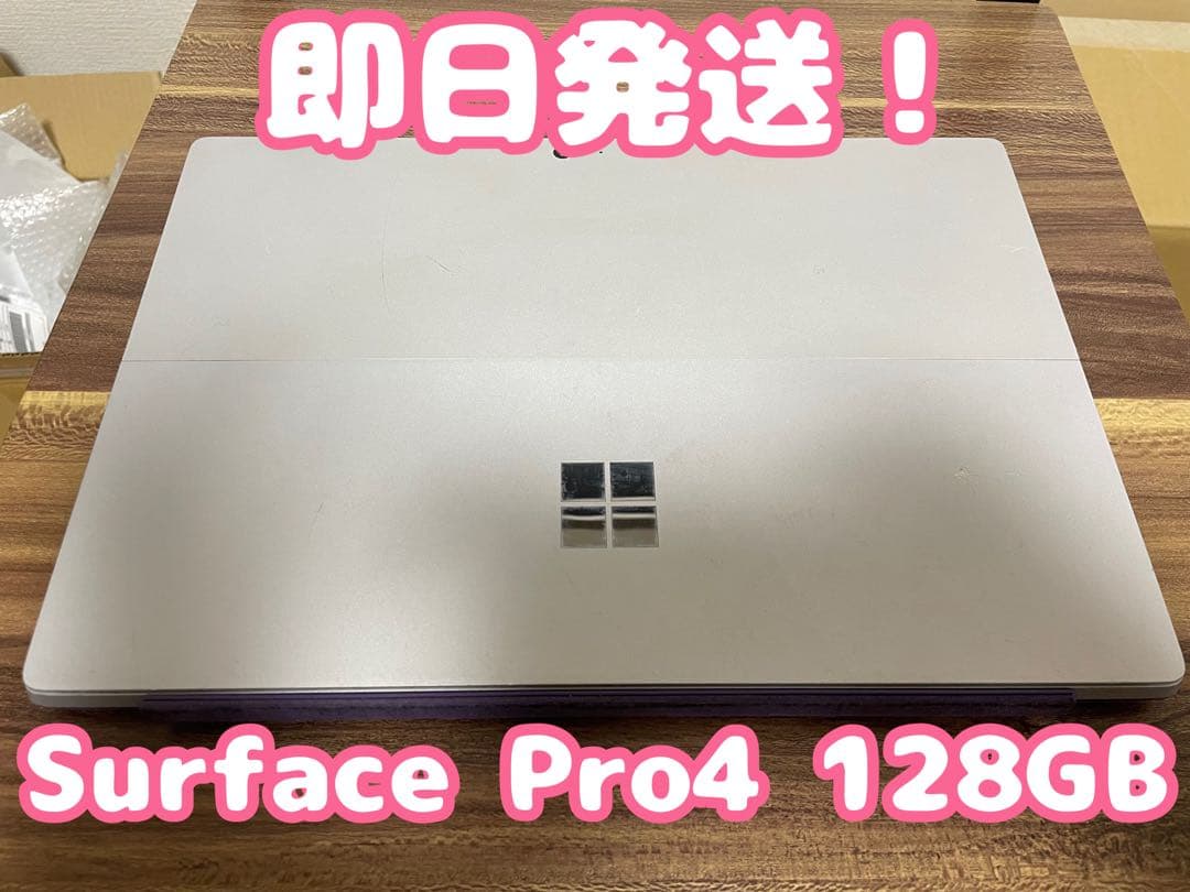 【即日発送！】SurfacePro4 パープル 128GB Surface 本体とアクセサリ | Microsoft Store