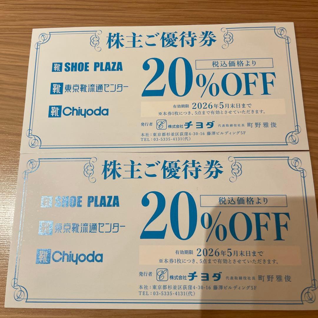 チヨダ 株主優待券 2枚 - メルカリ