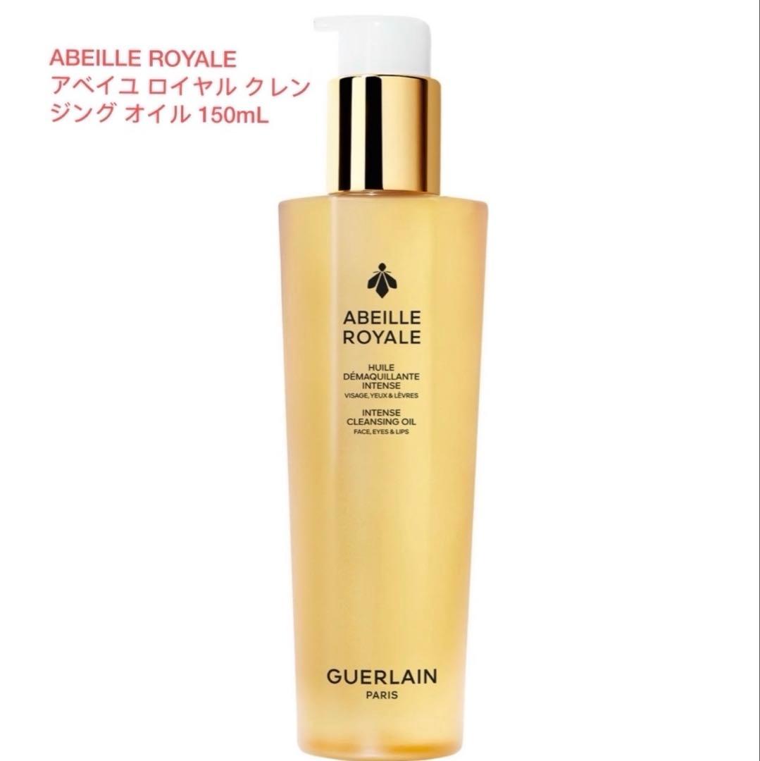 アベイユ ロイヤル クレンジング オイル 150mL 試してみた】アベイユ ロイヤル クレンジング オイル GUERLAINの効果