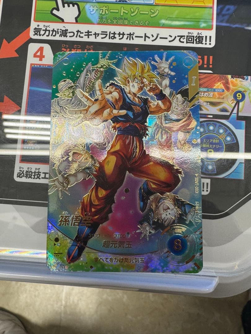 ドラゴンボールスーパーダイバーズ SDV7-003 GDR 孫悟空 パラレル BANDAI（バンダイ） ドラゴンボールスーパーダイバーズ SDV7-003