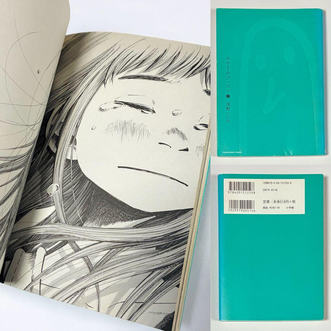 おやすみプンプン』《浅野いにお》第1巻～第13巻［全巻セット］ - メルカリ