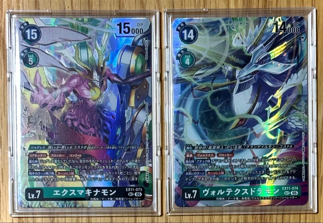 デジモン カード ヴォルテクスドラモン エクスマキナモン SEC - メルカリ