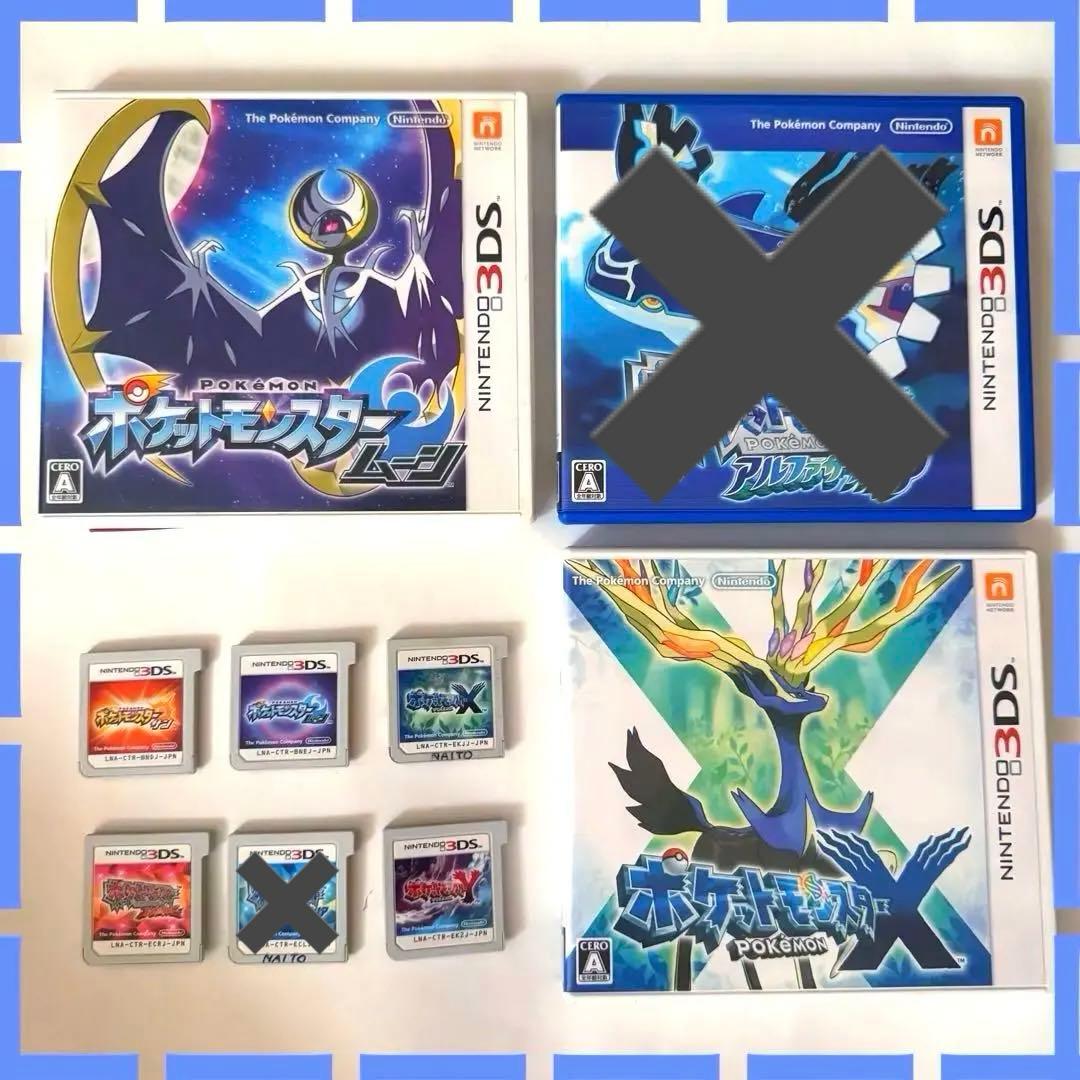 ポケットモンスター 3ds 6本まとめ売り - メルカリ