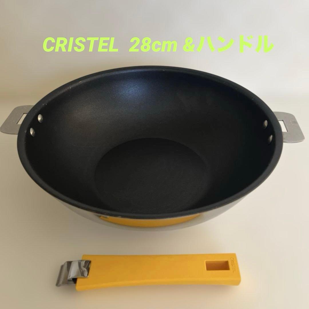 クリステル 中華鍋 28cm - メルカリ