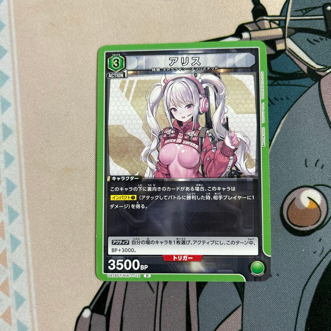 アリス スタートデッキ ボーナスパック nikke ユニアリ ユニオン