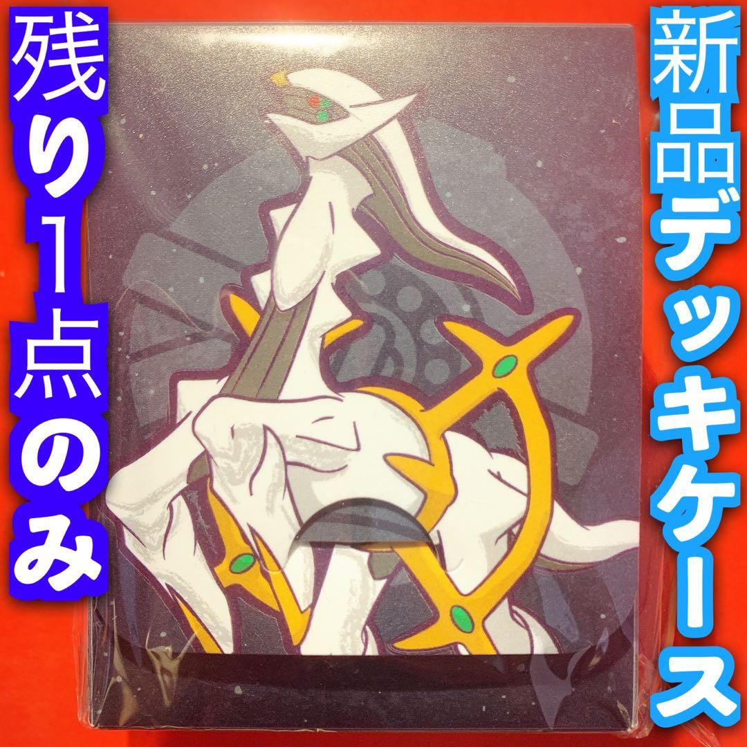 ポケモンカード ポケカ デッキケース アルセウス ポケモン151 - メルカリ