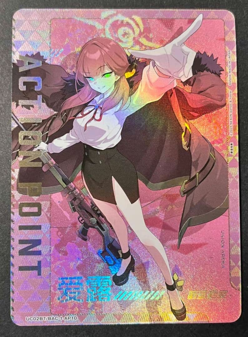 海外限定　ユニオンアリーナ　ブルーアーカイブ　AP　陸八魔 アル ユニオンアリーナ ブルーアーカイブ SR パラレル 陸八魔 アル サイン