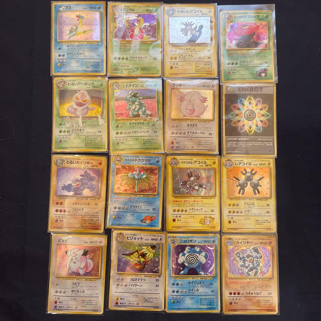 ポケモンカードセット 旧裏 16枚 キラ ホロ ジャンク - メルカリ