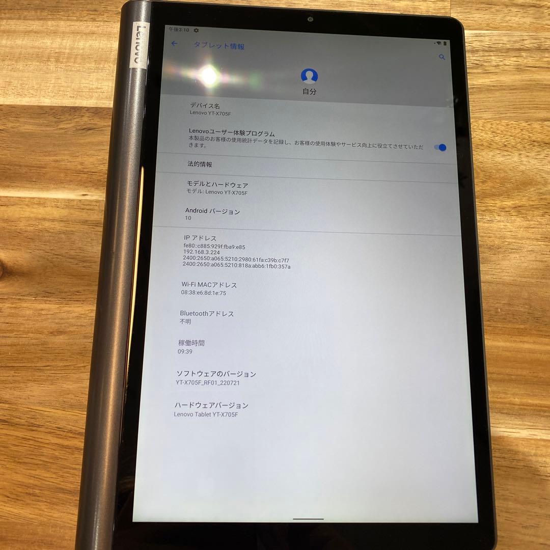 M702ジャンクLenovo Yoga Smart Tab YTX705F - メルカリ