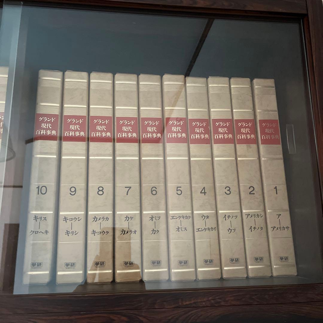 学研グランド現代百科事典1〜33 - メルカリ