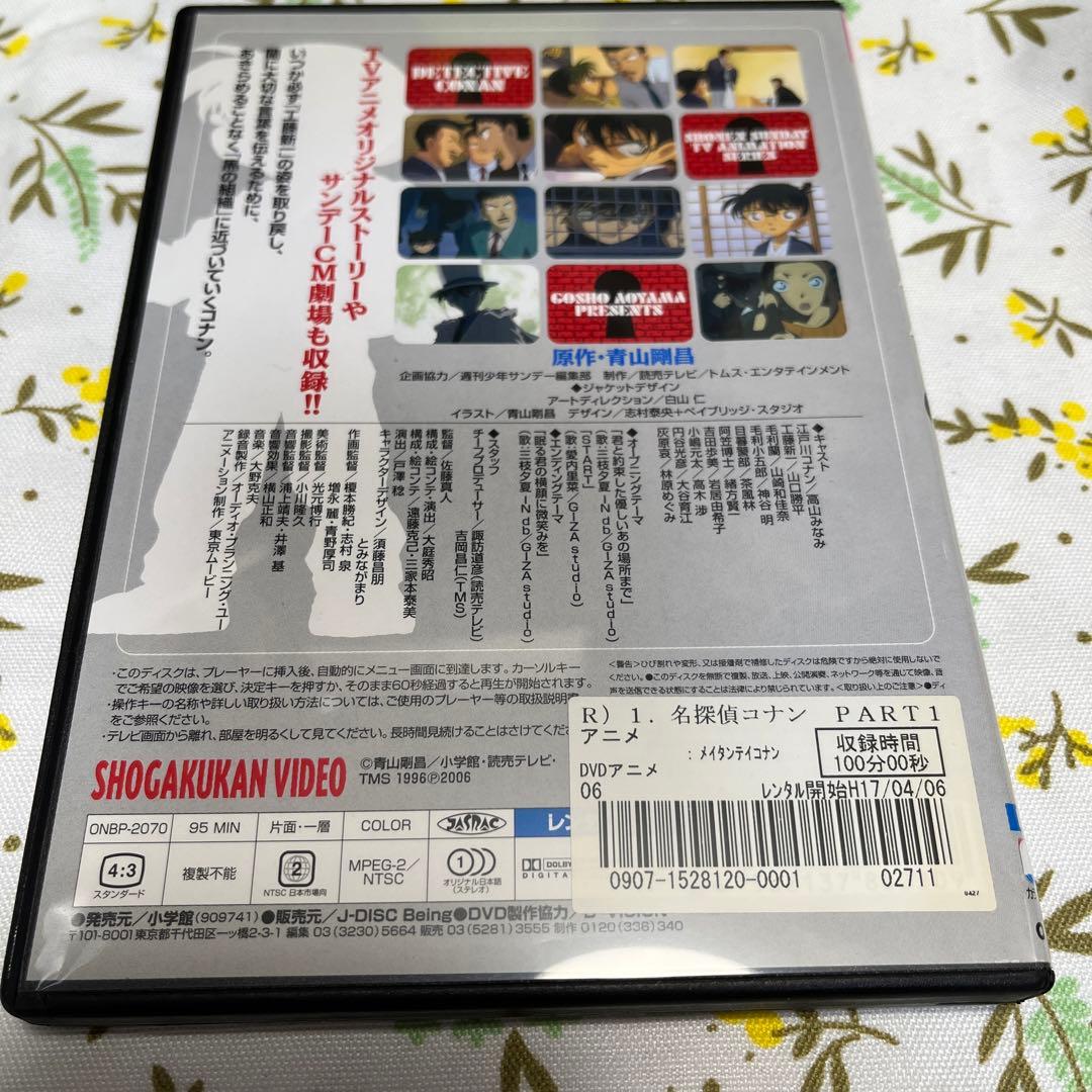 DVD 名探偵コナン Part.13 vol.1 - メルカリ