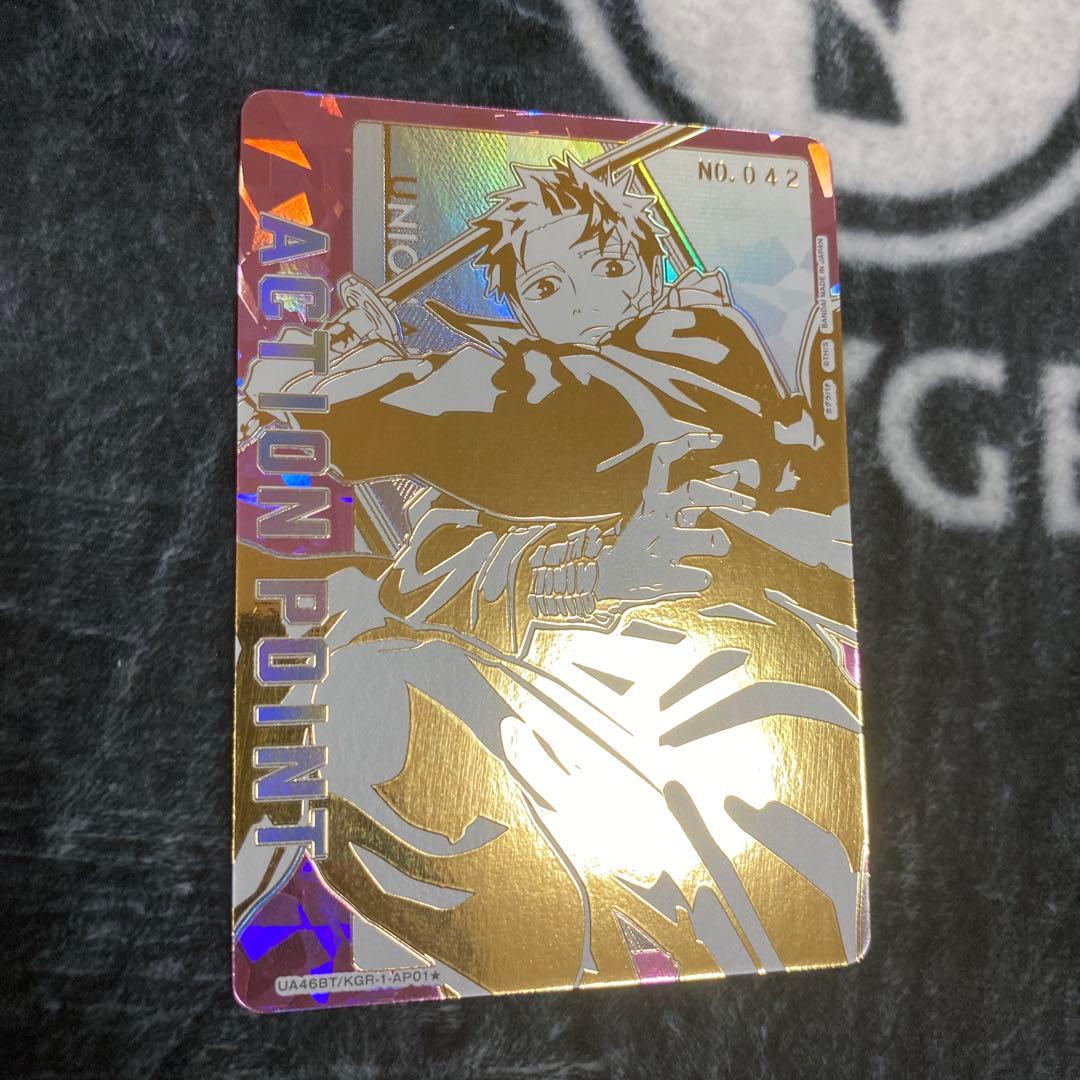 ユニオンアリーナ カグラバチ 六平千紘 シリアル アクションポイント