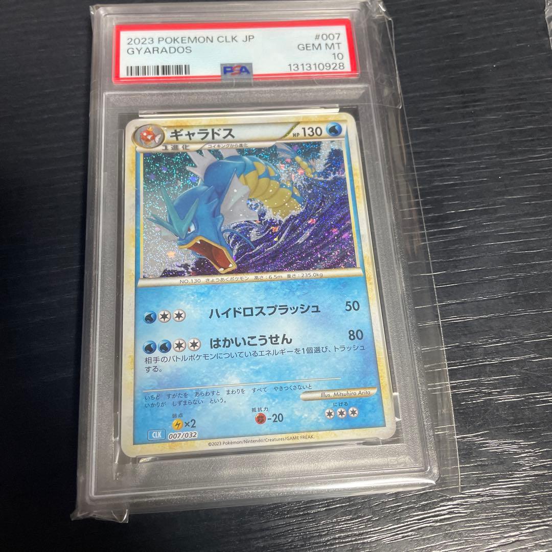 ギャラドス　PSA10 ポケモンclassic PSA10】ギャラドス R CP6 20th Anniversary 032 - メルカリ