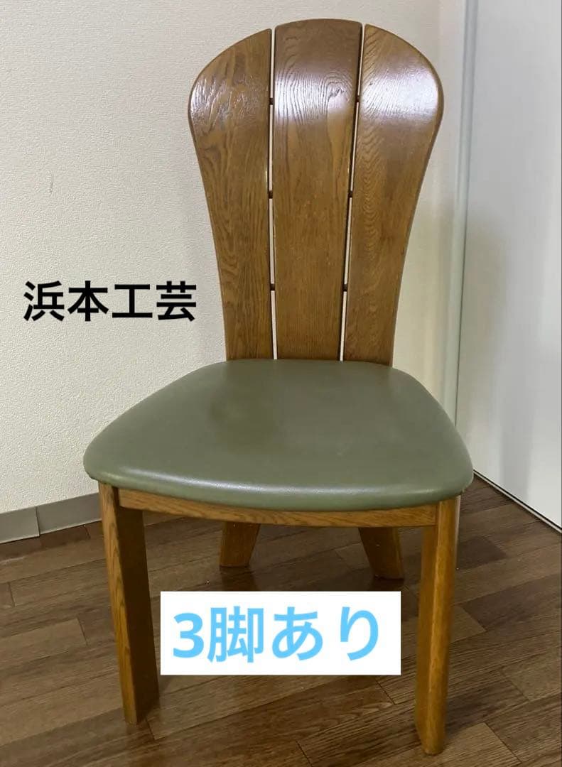 浜本工芸　ダイニングチェア　1脚 楽天市場】No.1800 ダイニングチェア 合皮 皮革 スムース皮革 張り地
