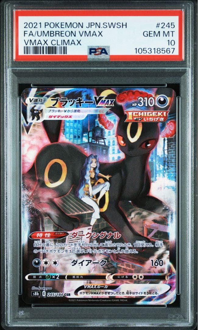 PSA10 ギラティナVSTAR HR S11ロストアビス 120/100